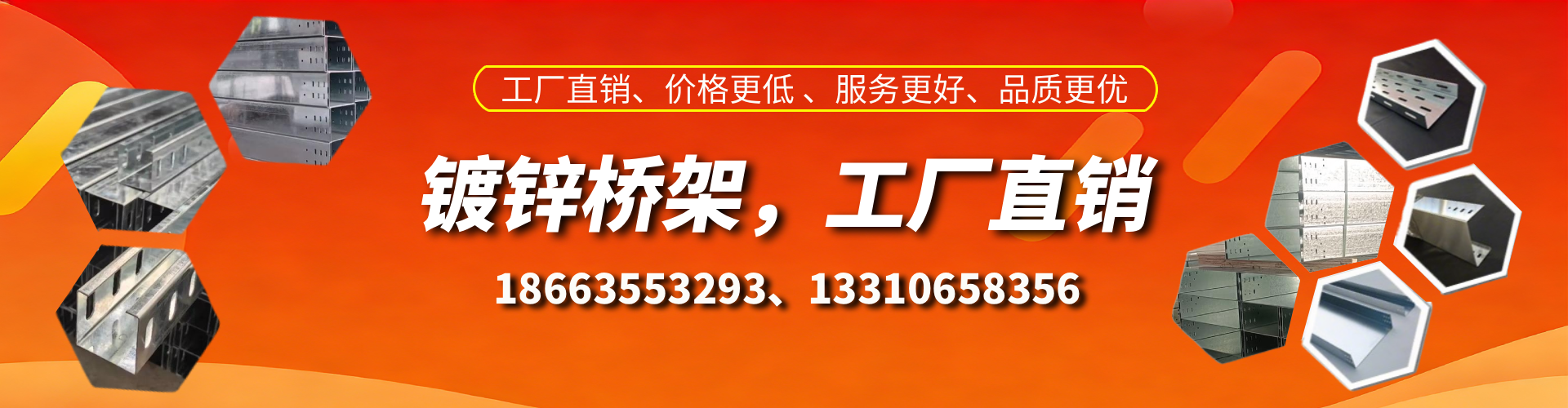 海西镀锌桥架厂家